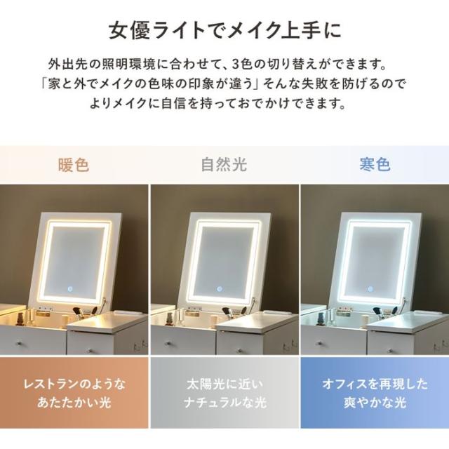 北海道・沖縄・離島配送不可 代引不可 ドレッサー ホワイト 女優ライト 2口コンセント付 HAGIHARA MD-6788WH_3