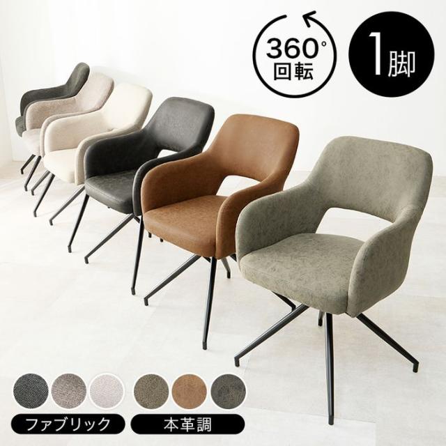 北海道・沖縄・離島配送不可 代引不可 スィーベルチェア PUダークグレー HAGIHARA LC-4862PDGY