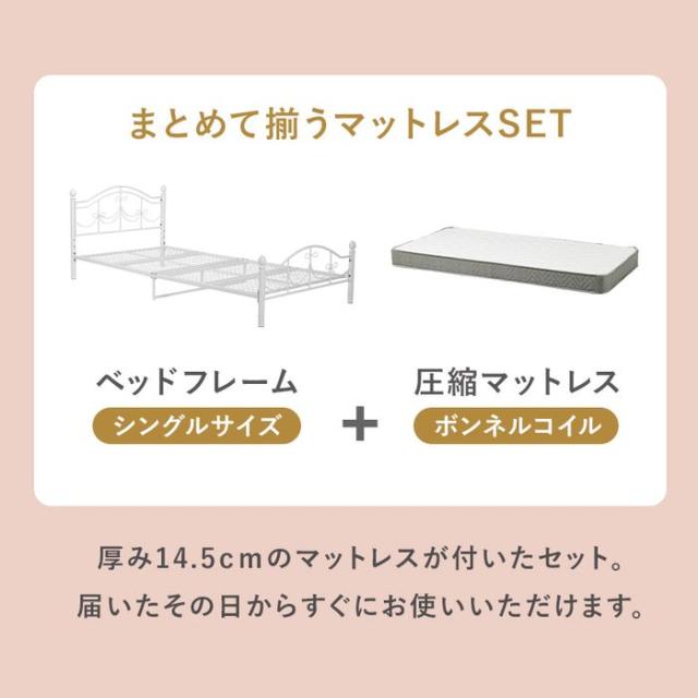 北海道・沖縄・離島配送不可 代引不可 マットレス付シングルベッド ボンネルコイルマットレス HAGIHARA KH-3099S-WH3301_2