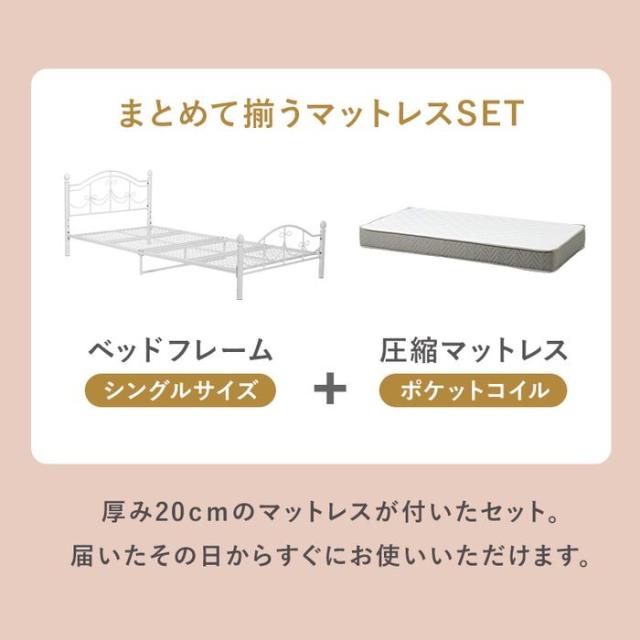 北海道・沖縄・離島配送不可 代引不可 マットレス付シングルベッド ポケットコイルマットレス HAGIHARA KH-3099S-WH3302