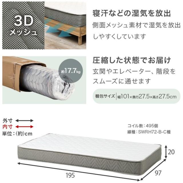 北海道・沖縄・離島配送不可 代引不可 マットレス付シングルベッド ポケットコイルマットレス HAGIHARA KH-3099S-WH3302