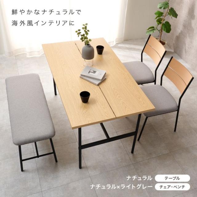 北海道・沖縄・離島配送不可 代引不可 ダイニング4点セット ナチュラル/ナチュラル×ライトグレー HAGIHARA LT-3204NA-05LGY-4S