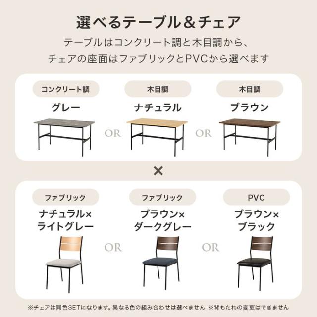 北海道・沖縄・離島配送不可 代引不可 ダイニング5点セット ブラウン/ブラウン×ブラック HAGIHARA LT-3204BR-05PBK-5S_1