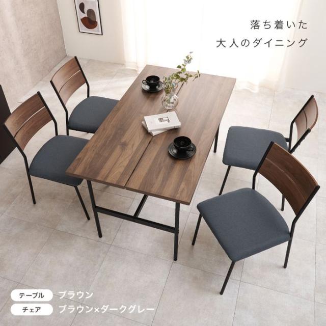 北海道・沖縄・離島配送不可 代引不可 ダイニング5点セット ブラウン/ブラウン×ブラック HAGIHARA LT-3204BR-05PBK-5S_3