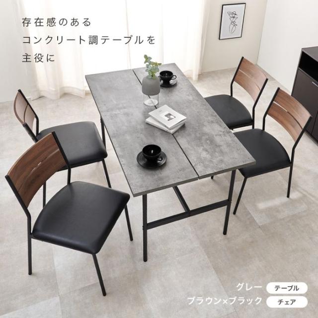 北海道・沖縄・離島配送不可 代引不可 ダイニング5点セット グレー/ナチュラル×ライトグレー HAGIHARA LT-3204MGY-05LGY-5S_4