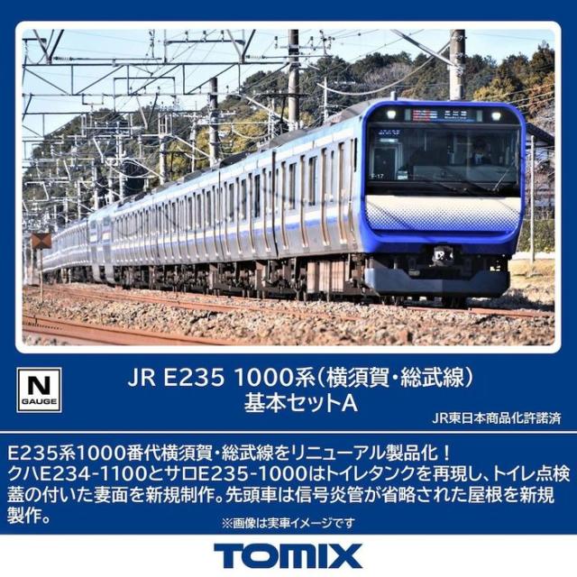 TOMIX Nゲージ E235-1000系電車(横須賀･総武線)基本セットA(4両) 鉄道模型 トミーテック 97205