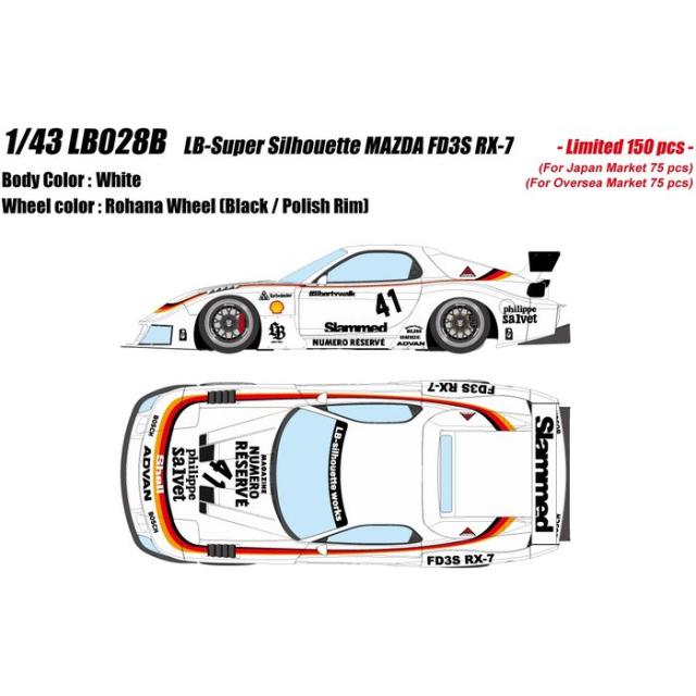 限定 1/43 LB-スーパーシルエット マツダ FD3S RX-7 ミニカー 完成品 塗装済み ホワイト メイクアップ LB028B
