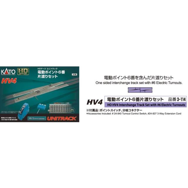 HV4(HO)ユニトラック電動ポイント6番片渡りセット KATO 3-114