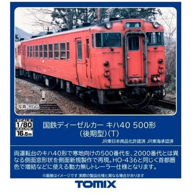 TOMIX HOゲージ キハ40-500形(後期型)(T) 鉄道模型 トミーテック HO-437