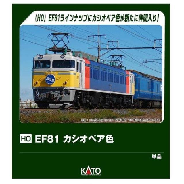 Nゲージ (HO)EF81　カシオペア色 鉄道模型 KATO 1-326