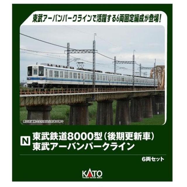Nゲージ 東武鉄道8000型(後期更新車) 東武アーバンパークライン 6両