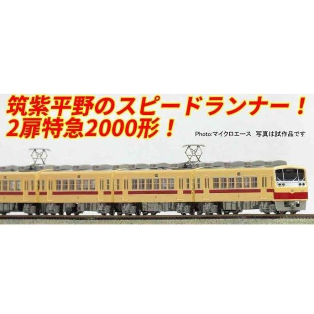 Nゲージ 西鉄2000形 2扉 6両セット 鉄道模型 マイクロエース A1893