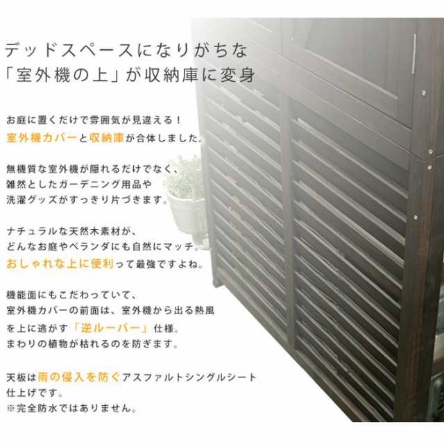 北海道・沖縄・離島配送不可 代引不可 エアコン 室外機 カバー 日よけ