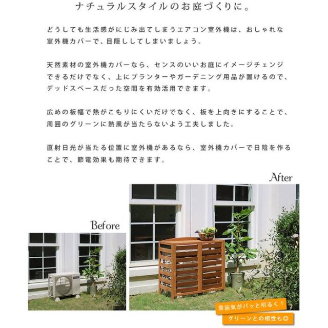 北海道・沖縄・離島配送不可 代引不可 エアコン 室外機 カバー 日よけ 省エネ逆ルーバー エアコン室外機カバー 幅93 「AIRNA（エアナ）」 住まいスタイル AC-L930***_2