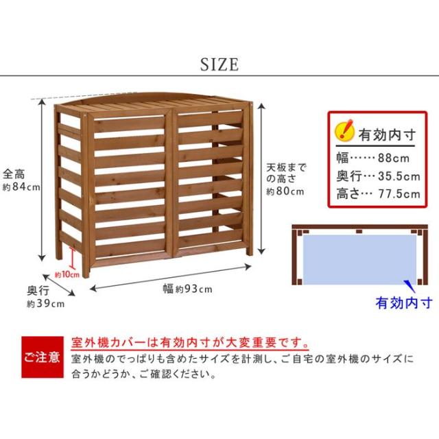 北海道・沖縄・離島配送不可 代引不可 エアコン 室外機 カバー 日よけ 省エネ逆ルーバー エアコン室外機カバー 幅93 「AIRNA（エアナ）」 住まいスタイル AC-L930***_8