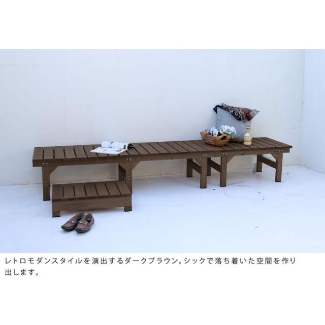北海道・沖縄・離島配送不可 代引不可 ガーデン デッキ 天然木 ユニット縁台 ベンチ hiyori （ひより） 連結3点セット （デッキ2点 ステップ1点） 奥行55cm （ライトブラウン・ダークブラウン） 住まいスタイル DE-17455-3PSET-***_3