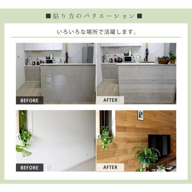 北海道・沖縄・離島配送不可 代引不可 シールで壁に貼るだけ ウォールパネル 壁材 SOLIDECO　壁に貼れる天然木パネル　40枚組 約6m2 ナチュラルシリーズ ナチュラルエイジング 住まいスタイル SLDC-40P-002AGE_5