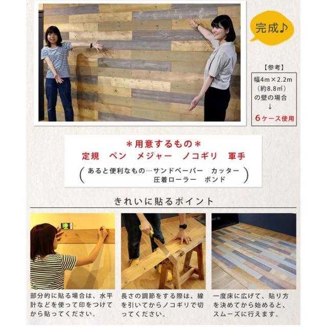 北海道・沖縄・離島配送不可 代引不可 シールで壁に貼るだけ ウォールパネル 壁材 SOLIDECO　壁に貼れる天然木パネル　40枚組 約6m2 ナチュラルシリーズ ナチュラルエイジング 住まいスタイル SLDC-40P-002AGE_7