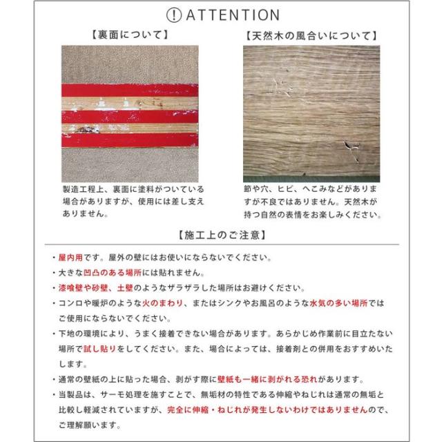 北海道・沖縄・離島配送不可 代引不可 シールで壁に貼るだけ ウォールパネル 壁材 SOLIDECO　壁に貼れる天然木パネル　40枚組 約6m2 ナチュラルシリーズ ナチュラルエイジング 住まいスタイル SLDC-40P-002AGE_8