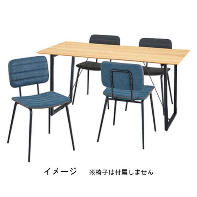 北海道・沖縄・離島配送不可 代引不可 ダイニングテーブル 幅150cm 奥行80cm 高さ73cm 木製 スチール脚 食卓 作業机 作業台 組立式 ルカ 東谷 JPB-95_2