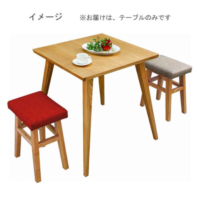 北海道・沖縄・離島配送不可 代引不可 ダイニングテーブル 幅65cm 奥行