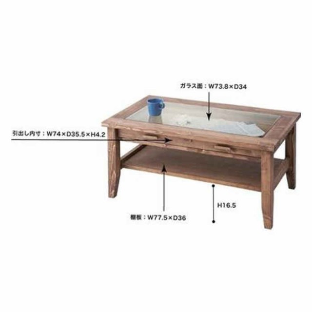 北海道・沖縄・離島配送不可 代引不可 コレクションテーブル センターテーブル 幅90cm 木製 天然木 パイン ガラス天板 ローテーブル ソファテーブル リビングテーブル 東谷 CFS-842の通販は