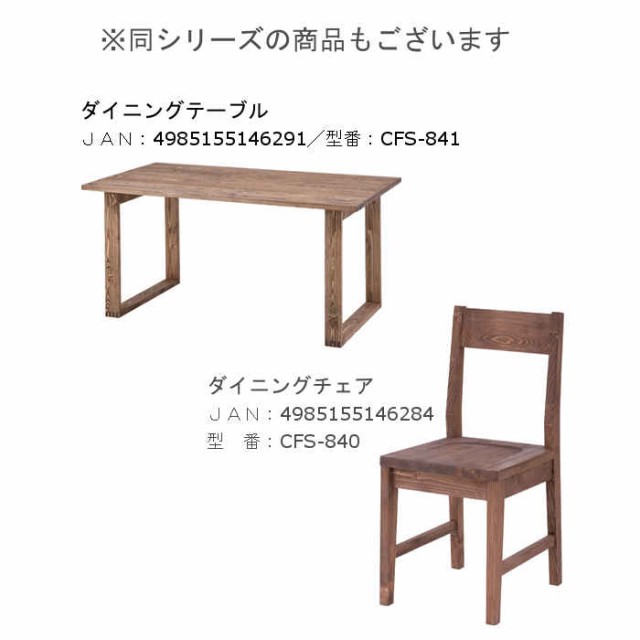 北海道・沖縄・離島配送不可 代引不可 コレクションテーブル センターテーブル 幅90cm 木製 天然木 パイン ガラス天板 ローテーブル ソファテーブル リビングテーブル 東谷 CFS-842の通販は