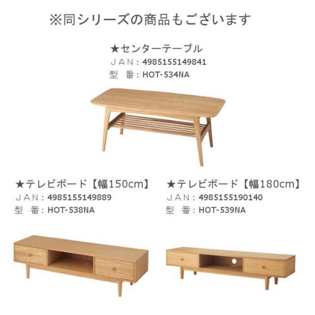 北海道・沖縄・離島配送不可 代引不可 サイドテーブル ナイトテーブル 幅44cm 木製 天然木 アッシュ ベッドサイド ソファサイド マガジンラック付き 組立式 ヘンリー 東谷 HOT-535NA_5