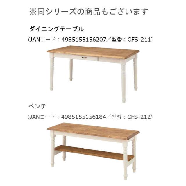北海道・沖縄・離島配送不可 代引不可 センターテーブル 幅105cm ローテーブル ソファテーブル リビングテーブル 木製 天然木 パイン マガジンラック付き 組立式 カントリー風 東谷 CFS-214