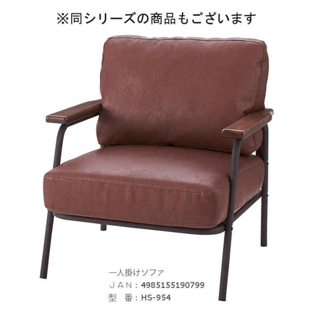 北海道・沖縄・離島配送不可 代引不可 ソファ ソファー 2人掛け 二人掛け 2P 幅151cm ソフトレザー スチール 肘掛け 組立式 ボイド 東谷 HS-955_4