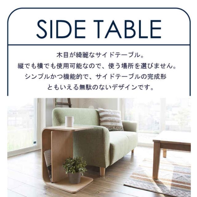 北海道・沖縄・離島配送不可 代引不可 サイドテーブル ナイトテーブル 天然木化粧繊維板 ベッドサイド ソファサイド 棚板付き 縦置き 横置き 東谷 PT-615_1