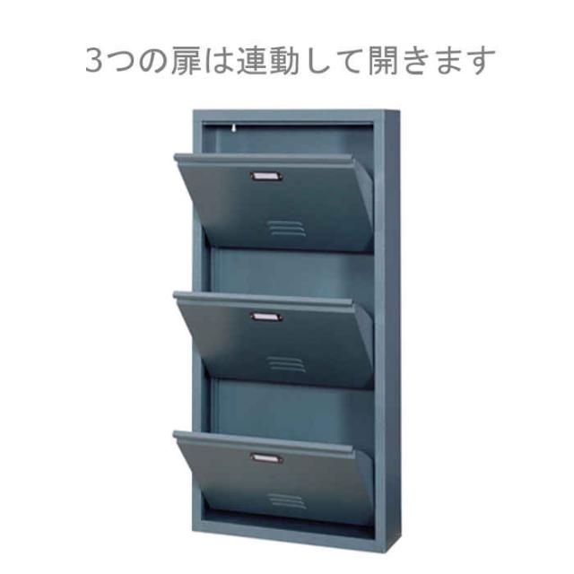 北海道・沖縄・離島配送不可 代引不可 シューズラック 3段 高さ106cm スチール 靴収納 靴置き 靴箱 下駄箱 ロッカー 玄関 エントランス ラルド 東谷 TPN-33_4