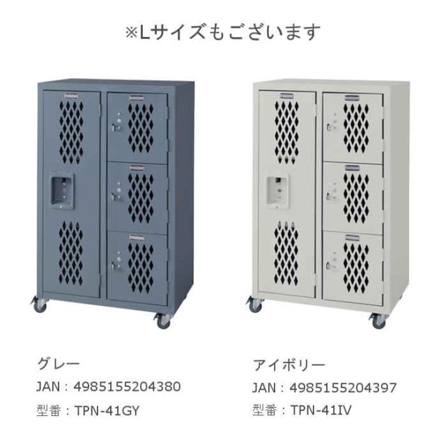 北海道・沖縄・離島配送不可 代引不可 スチールチェスト Sサイズ スチールロッカー キャビネット 棚板1枚付き キャスター付き 組立式 ロック 東谷 TPN-40_7