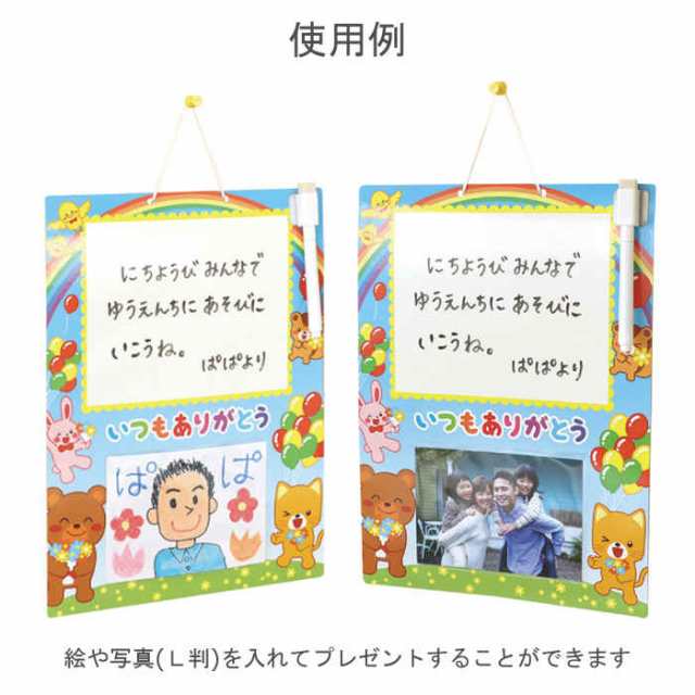 メッセージボード 伝言板 ありがとう ホワイトボード フォトフレーム 写真入れ 手作り 工作 卒園 卒業 先生 母の日 父の日 敬老の日 誕の通販はau Pay マーケット やるcan