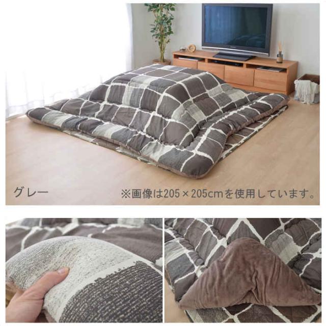 代引不可 こたつ布団 コタツ布団 掛敷セット 長方形 約205×245cm 80