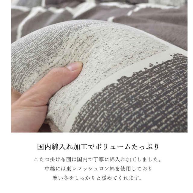 代引不可 こたつ布団 コタツ布団 厚掛け 掛け布団 単品 長方形 約205