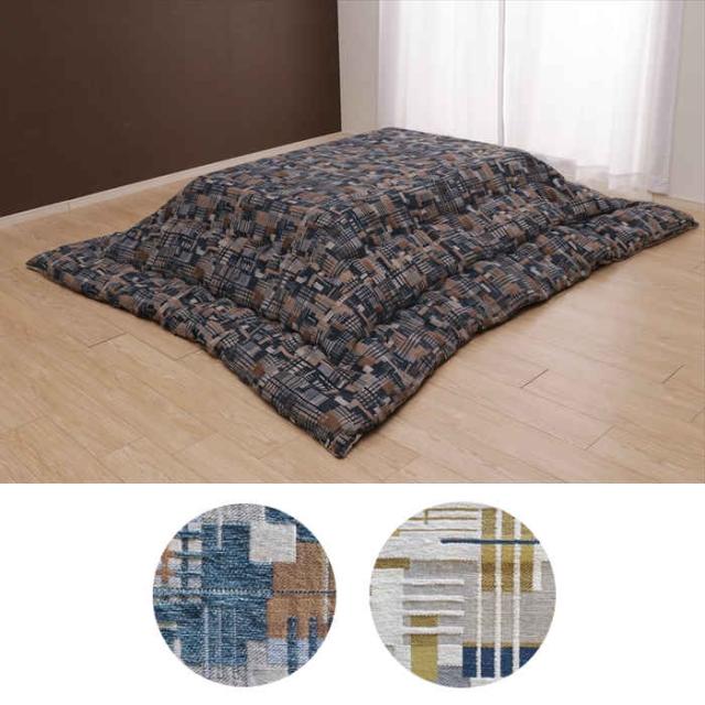 代引不可 こたつ布団 コタツ布団 掛け布団 単品 正方形 200×200cm 約80〜90cm角のこたつ台に適応 北欧風 ビンテージ風 インテリア あったか 冬物 エネル IKEHIKO 9629***