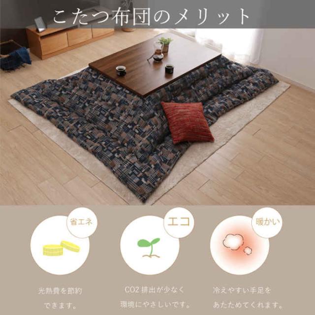 代引不可 こたつ布団 コタツ布団 掛け布団 単品 正方形 200×200cm 約80〜90cm角のこたつ台に適応 北欧風 ビンテージ風 インテリア あったか 冬物 エネル IKEHIKO 9629***_4