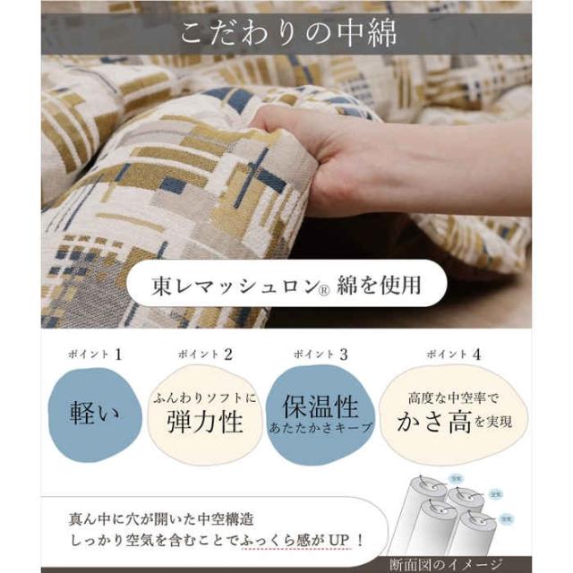 代引不可 こたつ布団 コタツ布団 掛け布団 単品 正方形 200×200cm 約80〜90cm角のこたつ台に適応 北欧風 ビンテージ風 インテリア あったか 冬物 エネル IKEHIKO 9629***_5