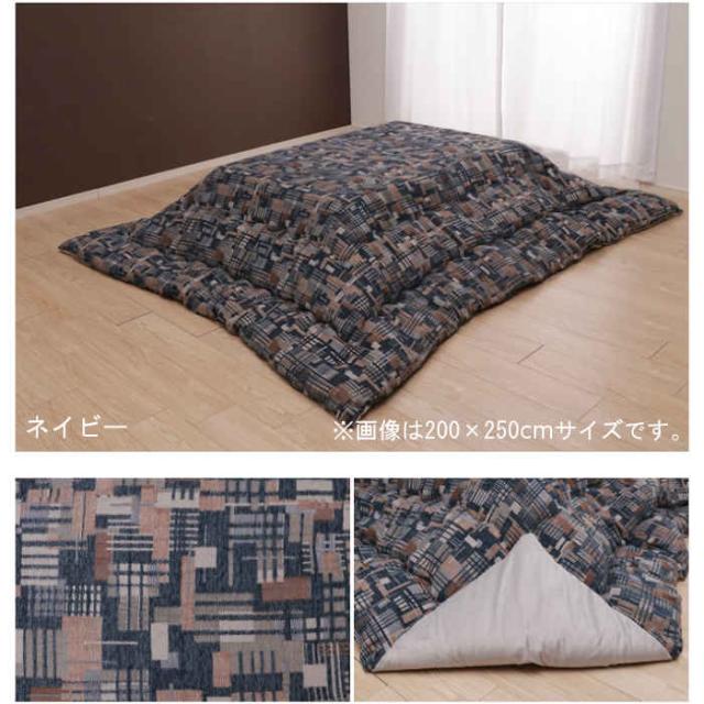 代引不可 こたつ布団 コタツ布団 掛け布団 単品 正方形 200×200cm 約80〜90cm角のこたつ台に適応 北欧風 ビンテージ風 インテリア あったか 冬物 エネル IKEHIKO 9629***_7