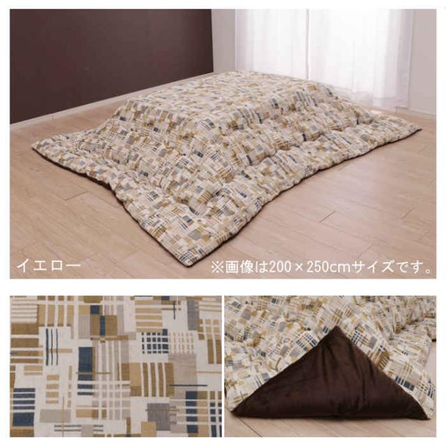 代引不可 こたつ布団 コタツ布団 掛け布団 単品 正方形 200×200cm 約80〜90cm角のこたつ台に適応 北欧風 ビンテージ風 インテリア あったか 冬物 エネル IKEHIKO 9629***_8
