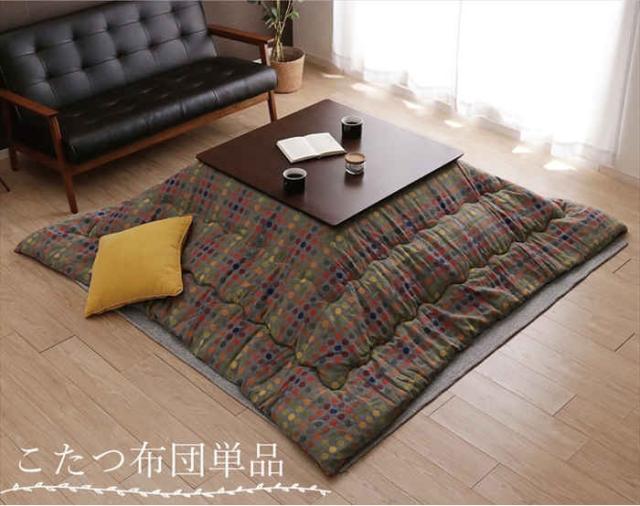 代引不可 こたつ布団 コタツ布団 掛け布団 単品 長方形 200×250cm 約80〜
