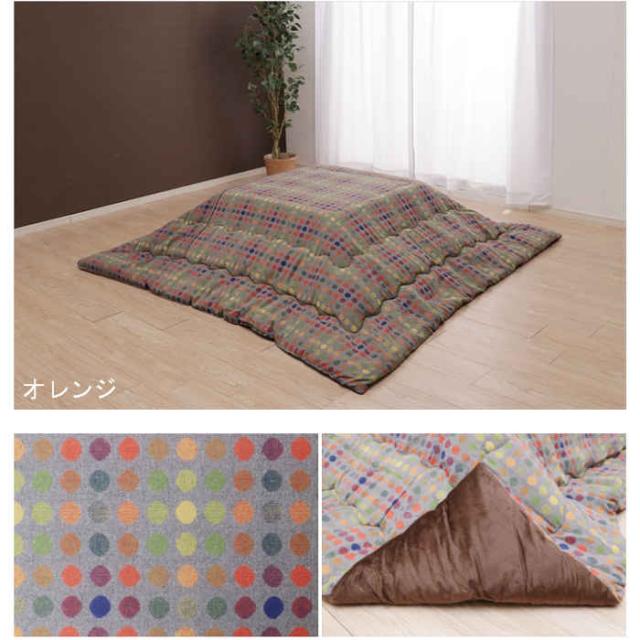 代引不可 こたつ布団 コタツ布団 掛け布団 単品 長方形 200×250cm 約80〜90×120cmのこたつ台に適応 かわいい キュート レトロ ドット 水玉 オレンジ IKEHIKO 9615419_8