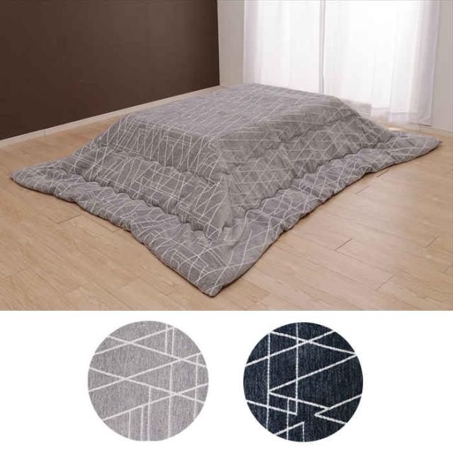 代引不可 こたつ布団 コタツ布団 掛け布団 単品 正方形 200×200cm 約80〜90cm角のこたつ台に適応 シンプル モダン 幾何学模様 あったか 冬物 ラハティ IKEHIKO 9622***