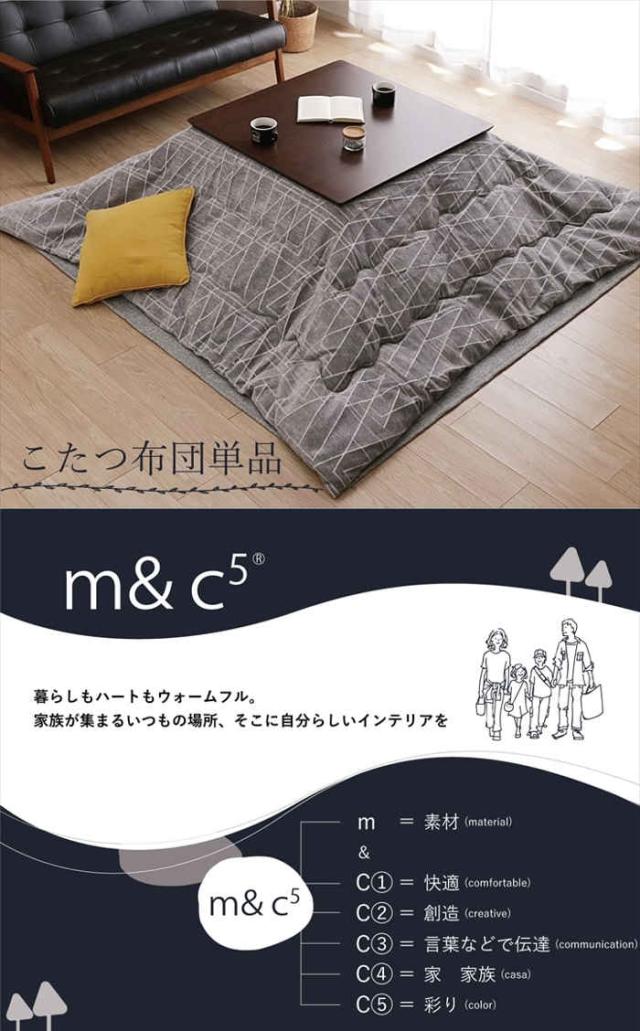 代引不可 こたつ布団 コタツ布団 掛け布団 単品 長方形 200×250cm 約80〜90×120cmのこたつ台に適応 シンプル モダン 幾何学模様 あったか 冬物 ラハティ IKEHIKO 9622***_1