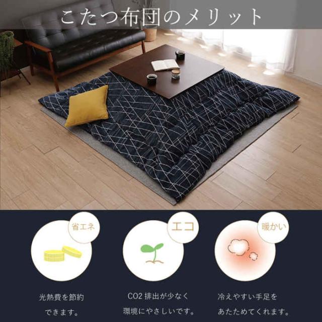 代引不可 こたつ布団 コタツ布団 掛け布団 単品 長方形 200×250cm 約80〜90×120cmのこたつ台に適応 シンプル モダン 幾何学模様 あったか 冬物 ラハティ IKEHIKO 9622***_4