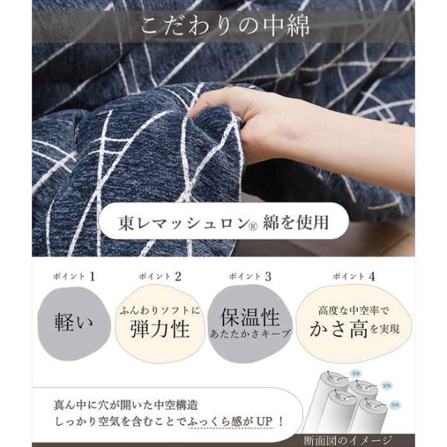 代引不可 こたつ布団 コタツ布団 掛け布団 単品 長方形 200×250cm 約80〜90×120cmのこたつ台に適応 シンプル モダン 幾何学模様 あったか 冬物 ラハティ IKEHIKO 9622***_5