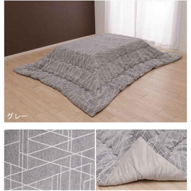 代引不可 こたつ布団 コタツ布団 掛け布団 単品 長方形 200×250cm 約80〜90×120cmのこたつ台に適応 シンプル モダン 幾何学模様 あったか 冬物 ラハティ IKEHIKO 9622***_7