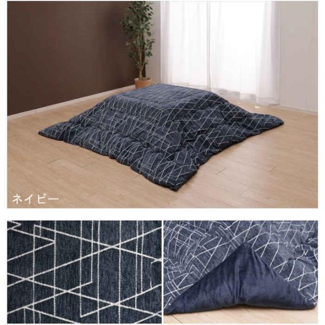 代引不可 こたつ布団 コタツ布団 掛け布団 単品 長方形 200×250cm 約80〜90×120cmのこたつ台に適応 シンプル モダン 幾何学模様 あったか 冬物 ラハティ IKEHIKO 9622***_8