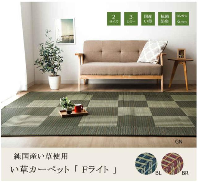 代引不可 い草 ラグ カーペット マット 純国産 正方形 約191×191cm 2畳 Fライト 格子柄 シンプルモダン 裏:ウレタン 抗菌 防臭 夏用 春夏用  日本製 IKEHIKO FLT191191_1